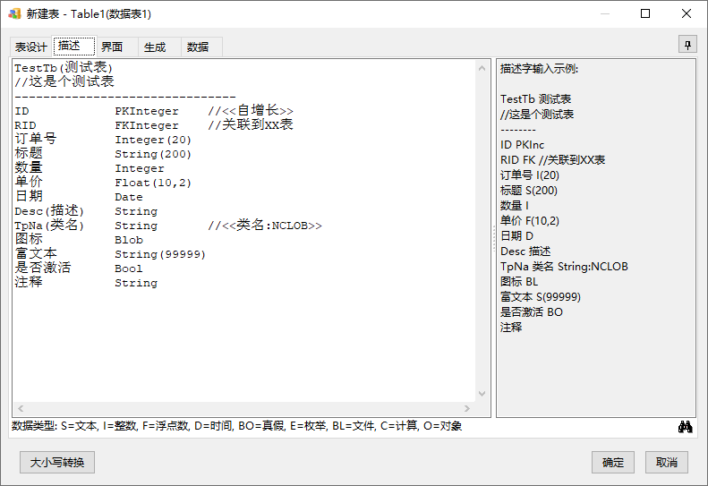 描述字建表1