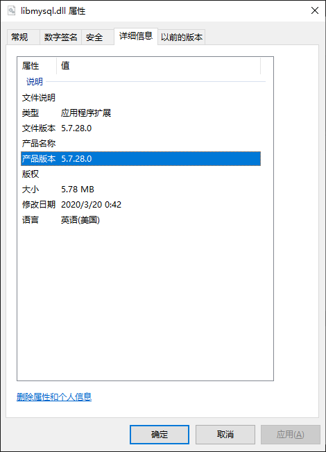 Win64自带libmysql.dll驱动