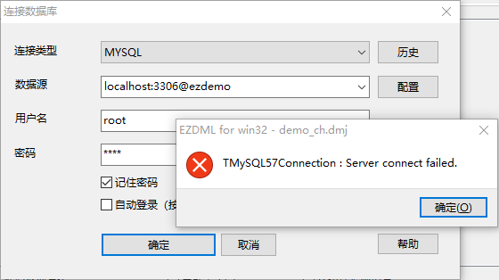 连接MySql8出错