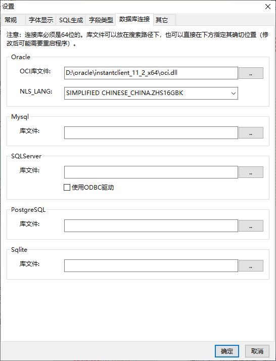 Instant Client OCI设置