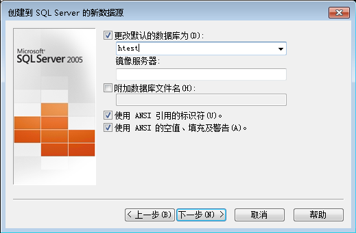 创建数据源——选择数据库